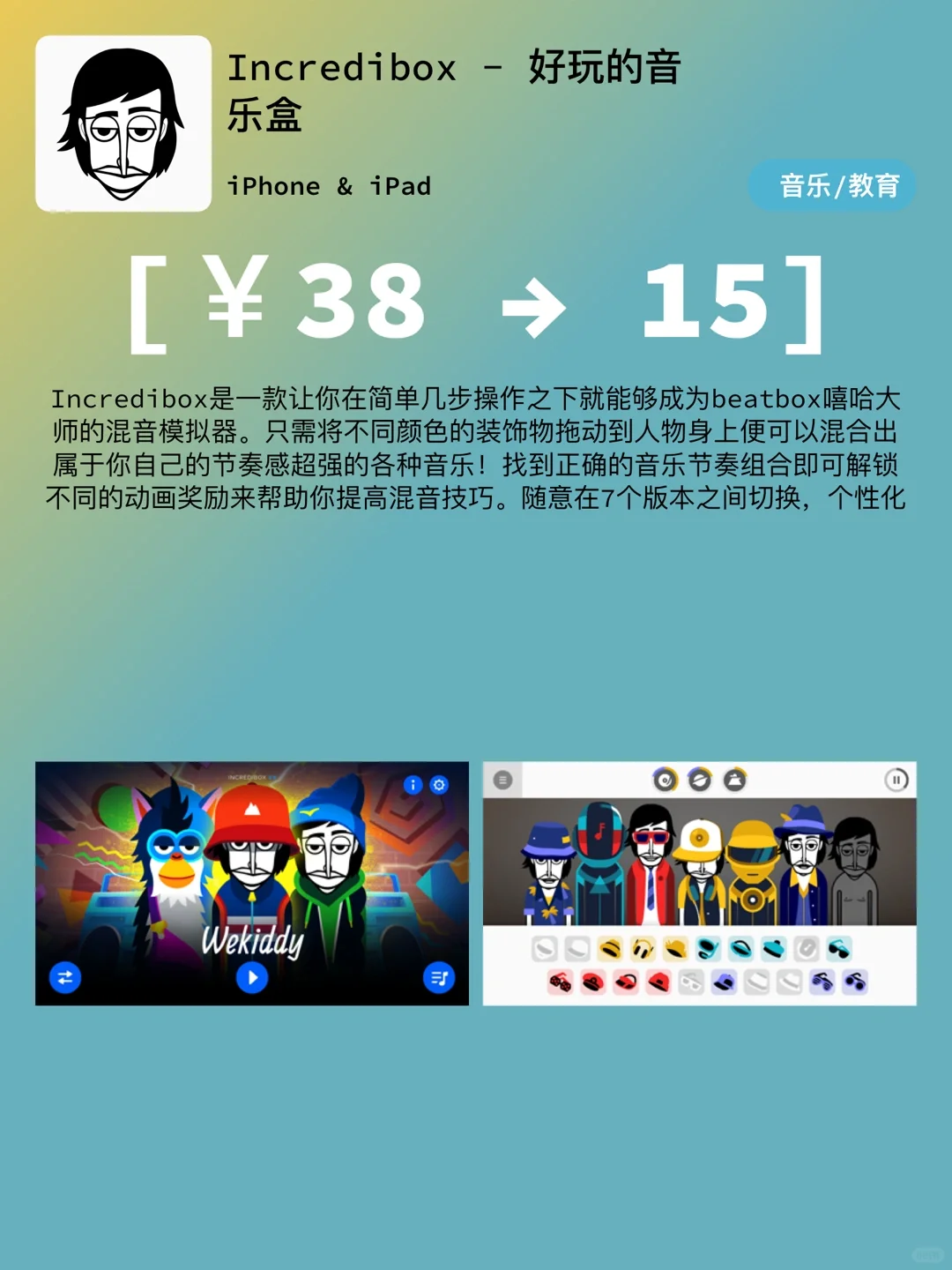 iOS每日限免｜09.18｜精選App推薦｜白嫖140