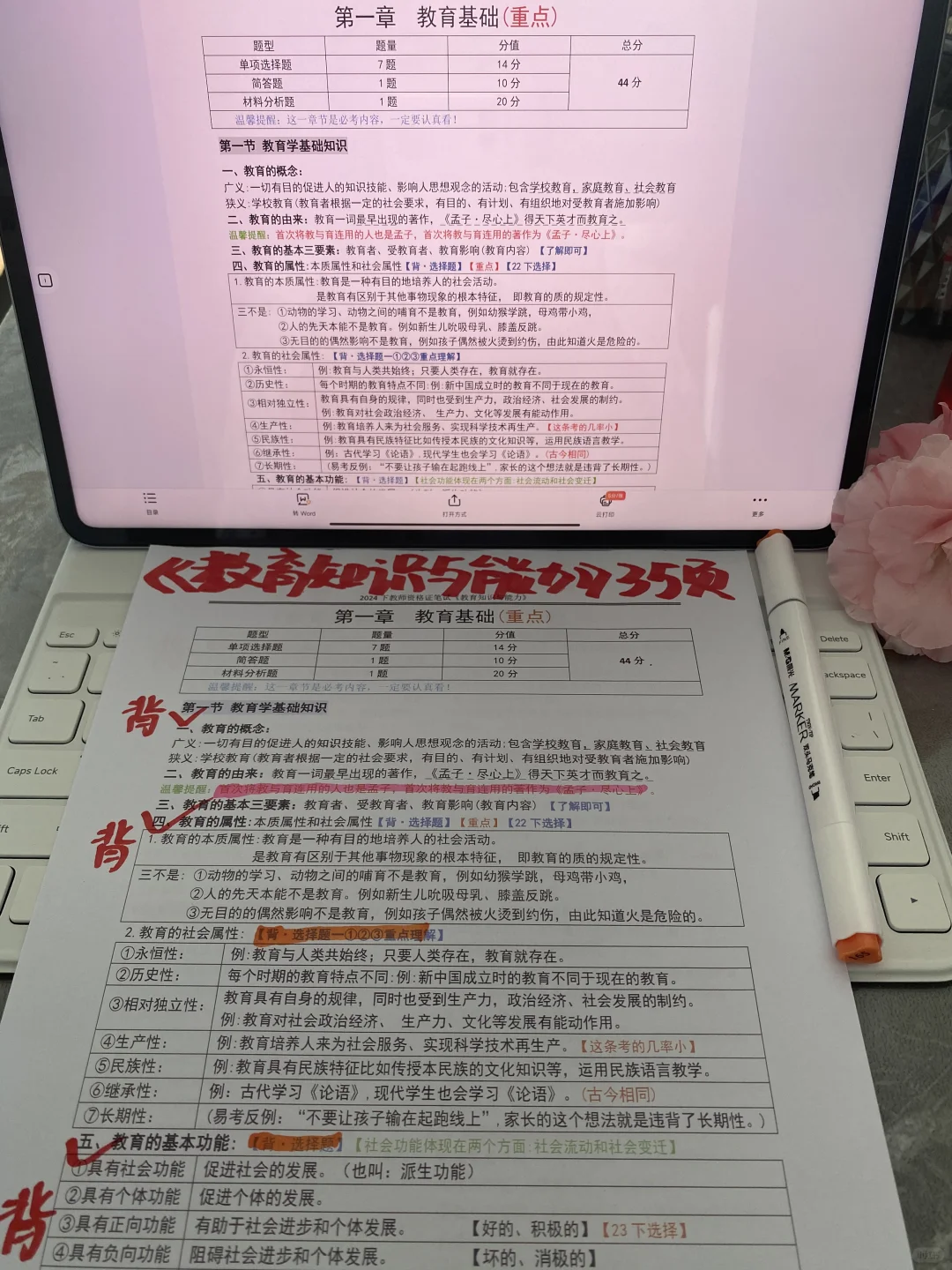 25上教资笔试一次过，就死磕这app，绝了！