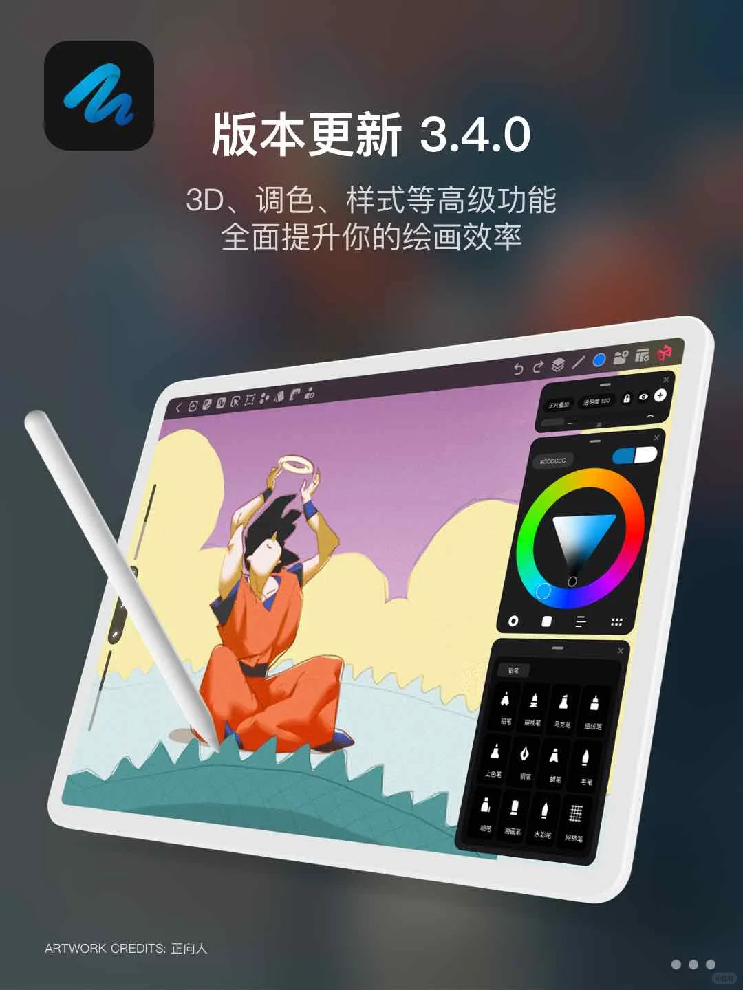 Pofi无限绘画 3.4.0 版本更新