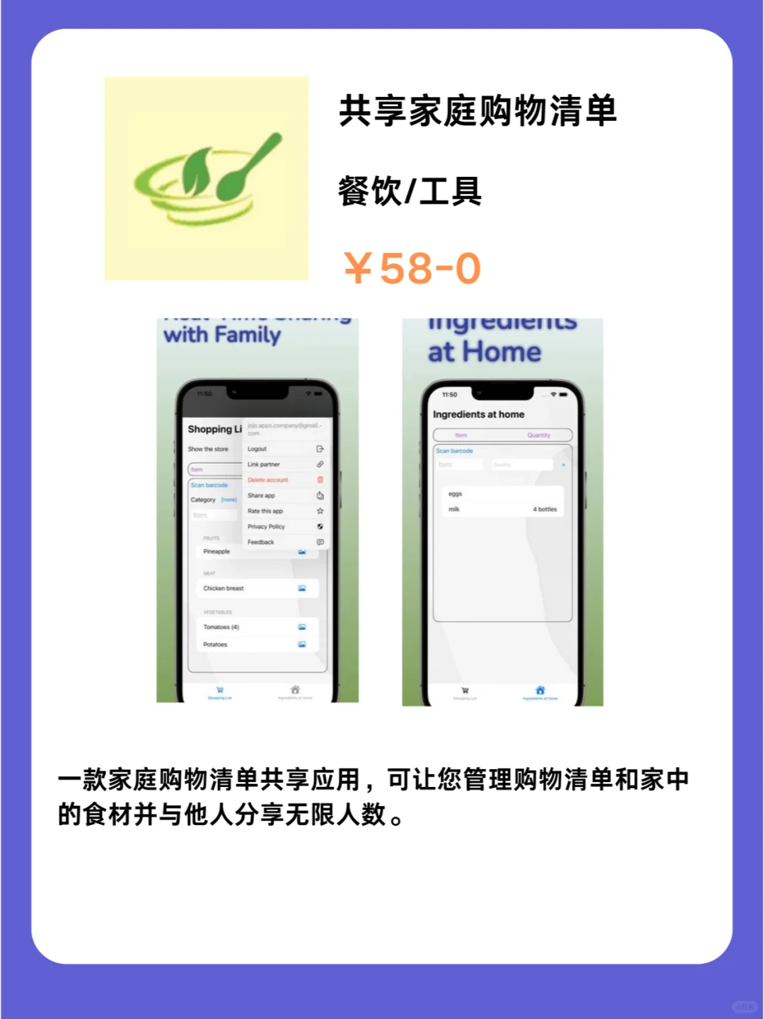 这也行 iOS党码住❗1129限免App大放送❗