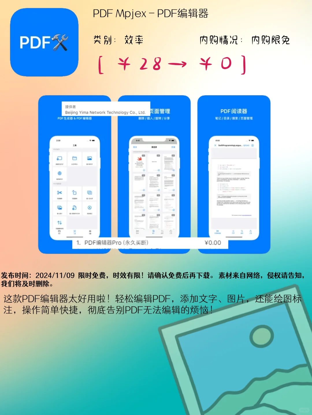 11.09 iOS精选：办公效率与多媒体处理应用集