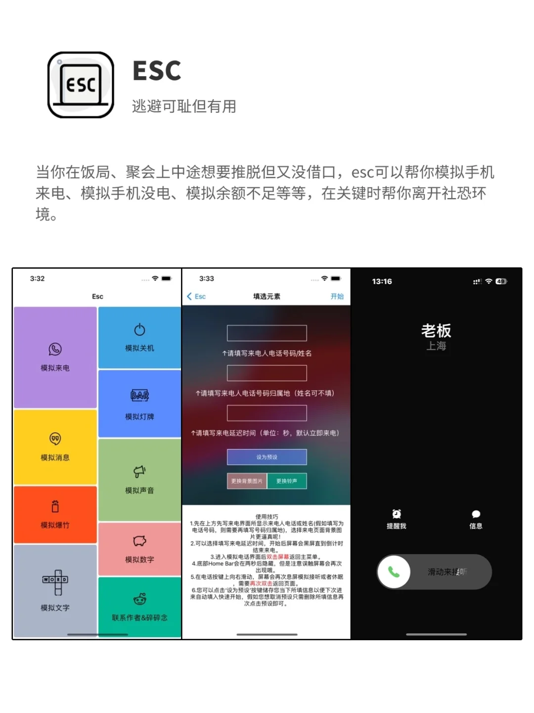 你们有谁用过这些 app 嘛？