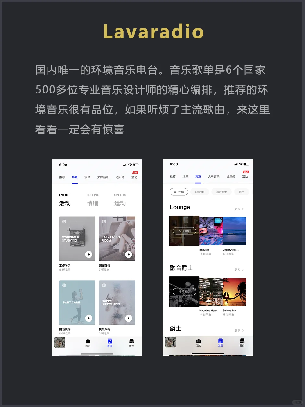 分享6款小众音乐App