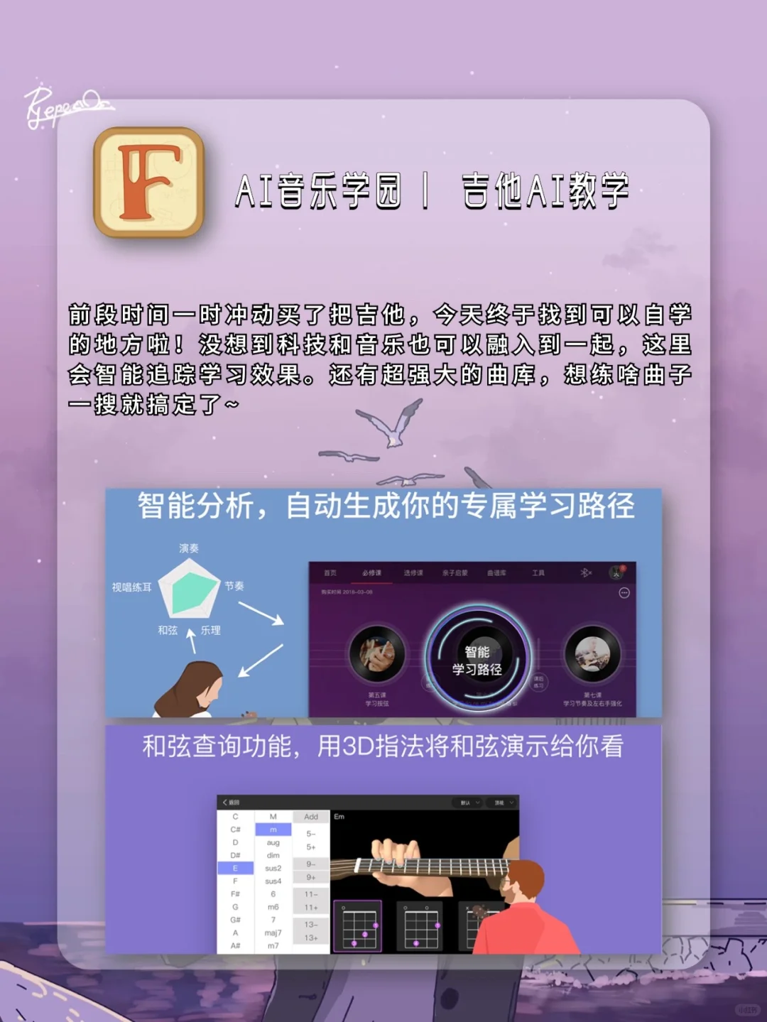 手机上学才艺❗️让普通人也能玩音乐的App