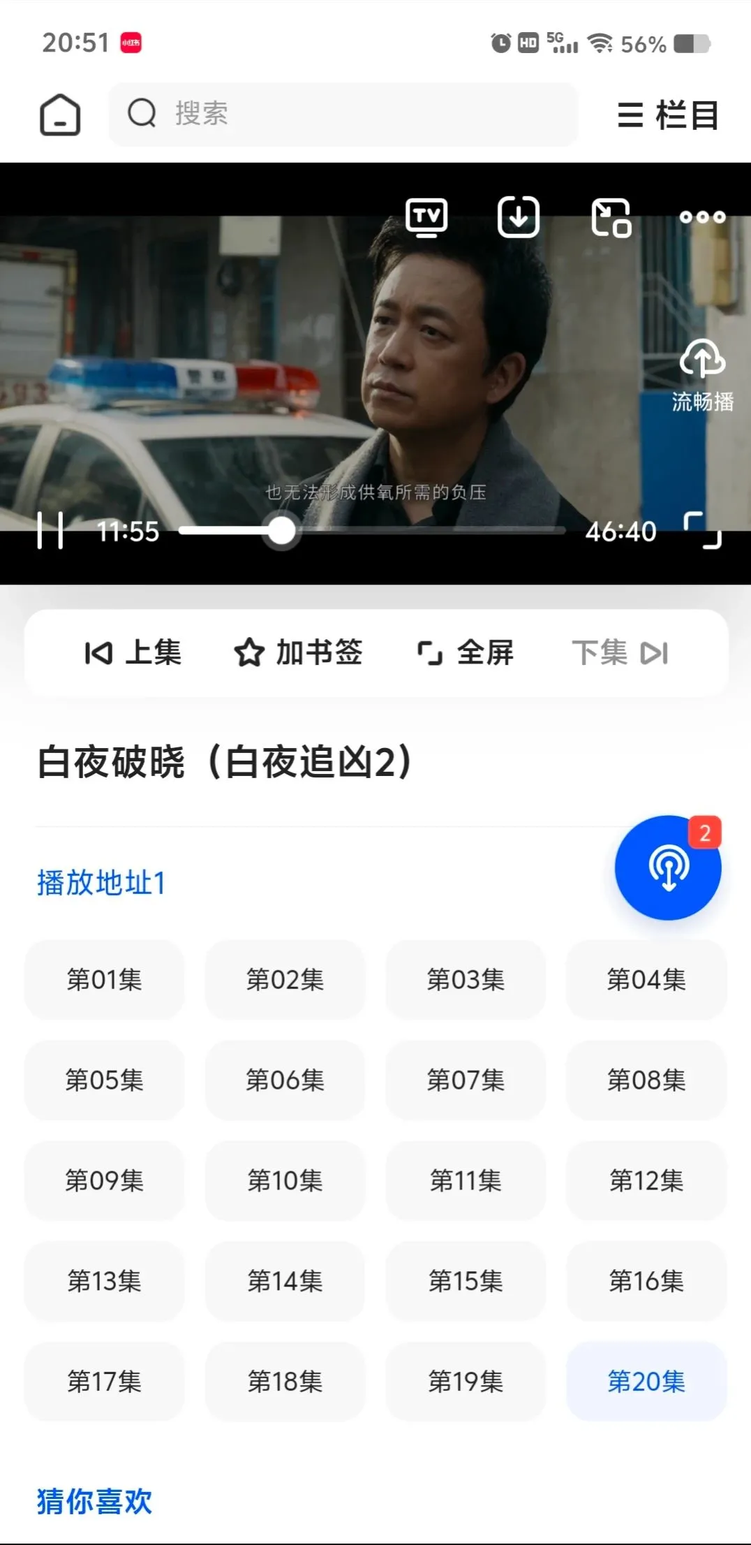 分享自用免费追剧App，安卓iOS通用！！