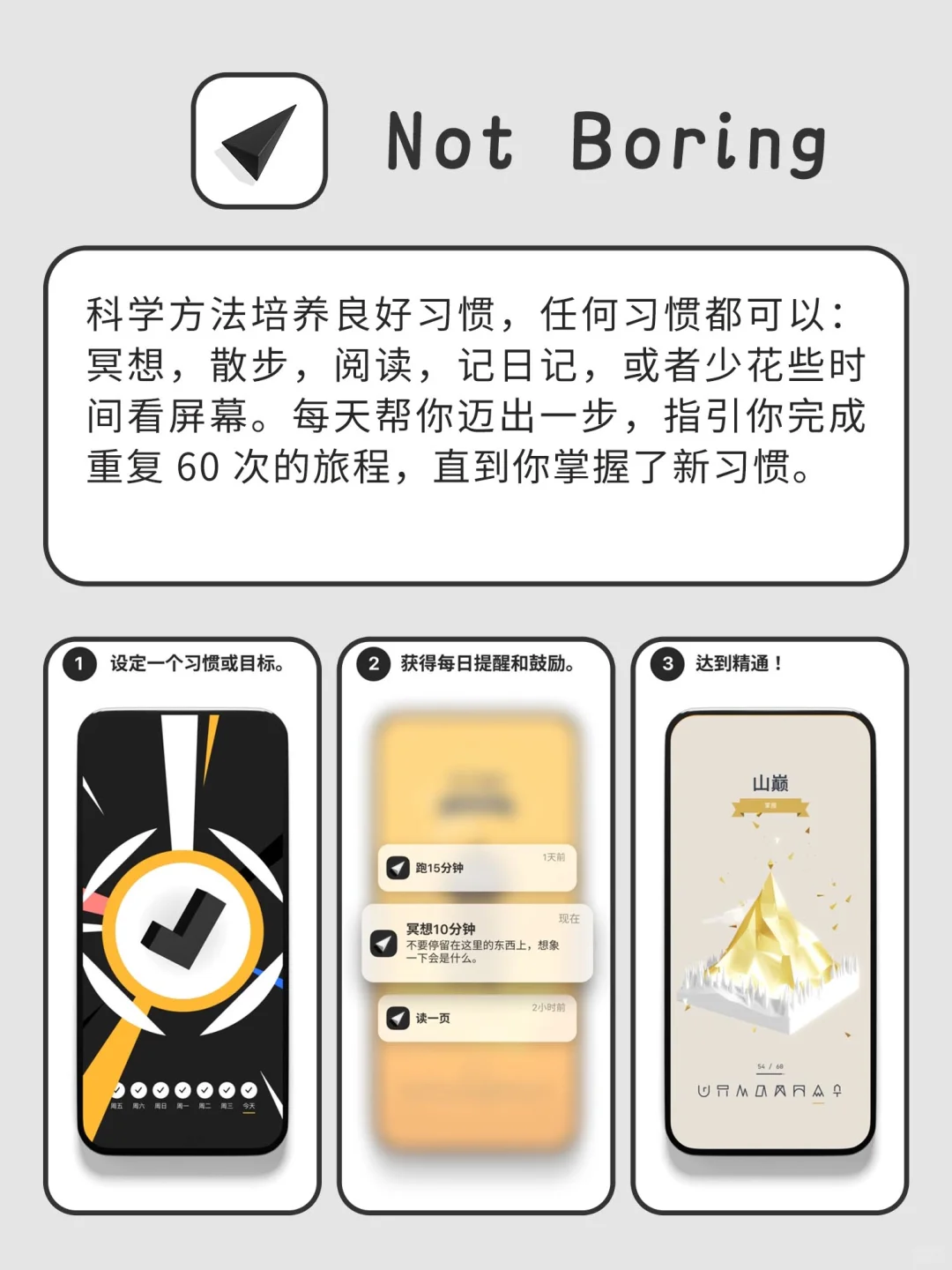 相见恨晚的不舍得删APP