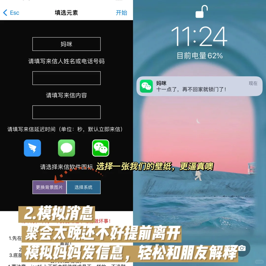 社恐必备app！没有一场饭局是我跑不掉的！