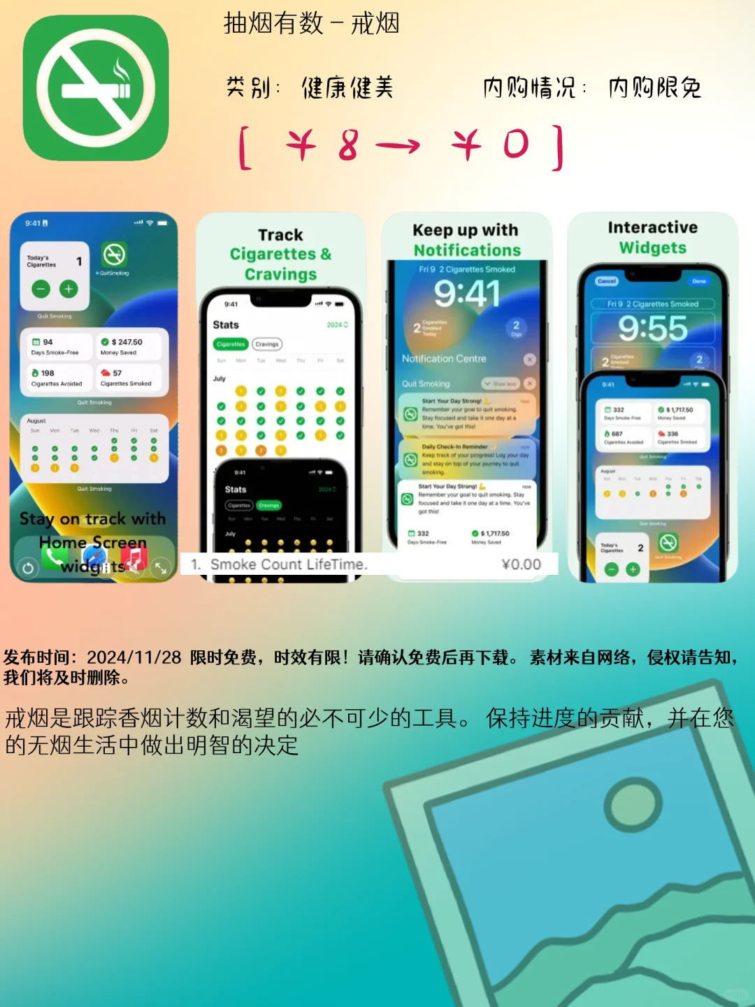 11.28 iOS限免：健康生活与便捷管理应用精选