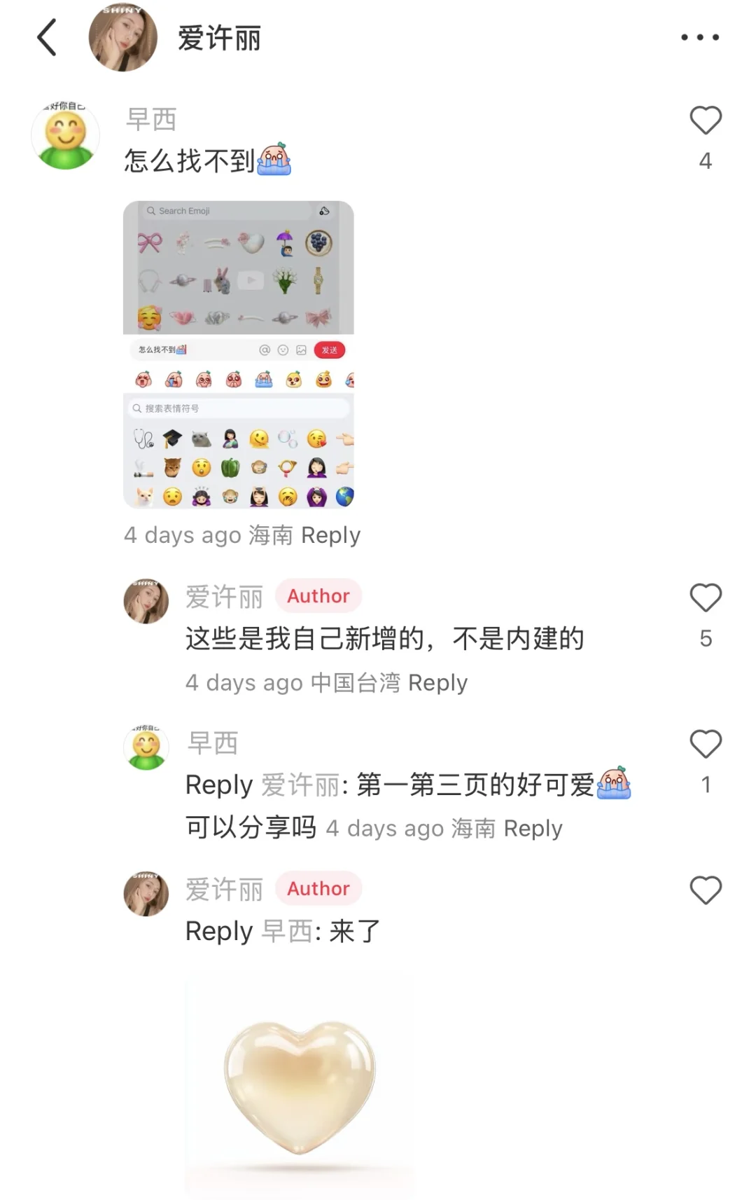 IOS18 emoji最全分享版