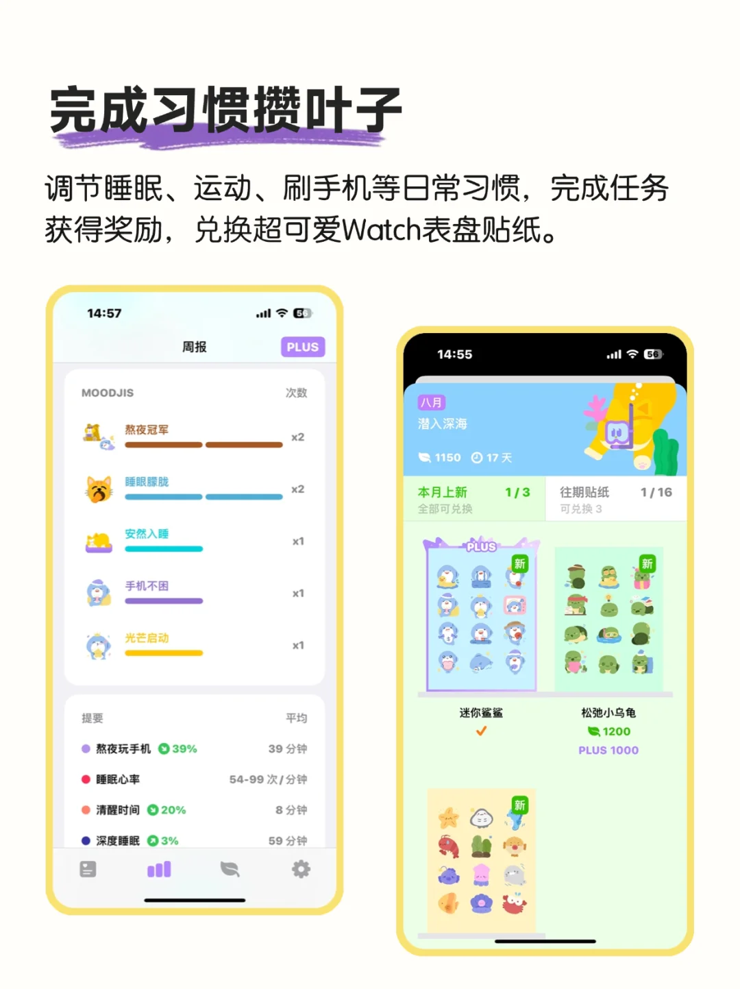 ✨情绪价值拉满！超可爱的陪伴式健康app推荐