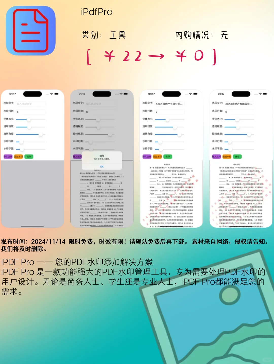 11.14 iOS精选：科普助手与生活效率应用集