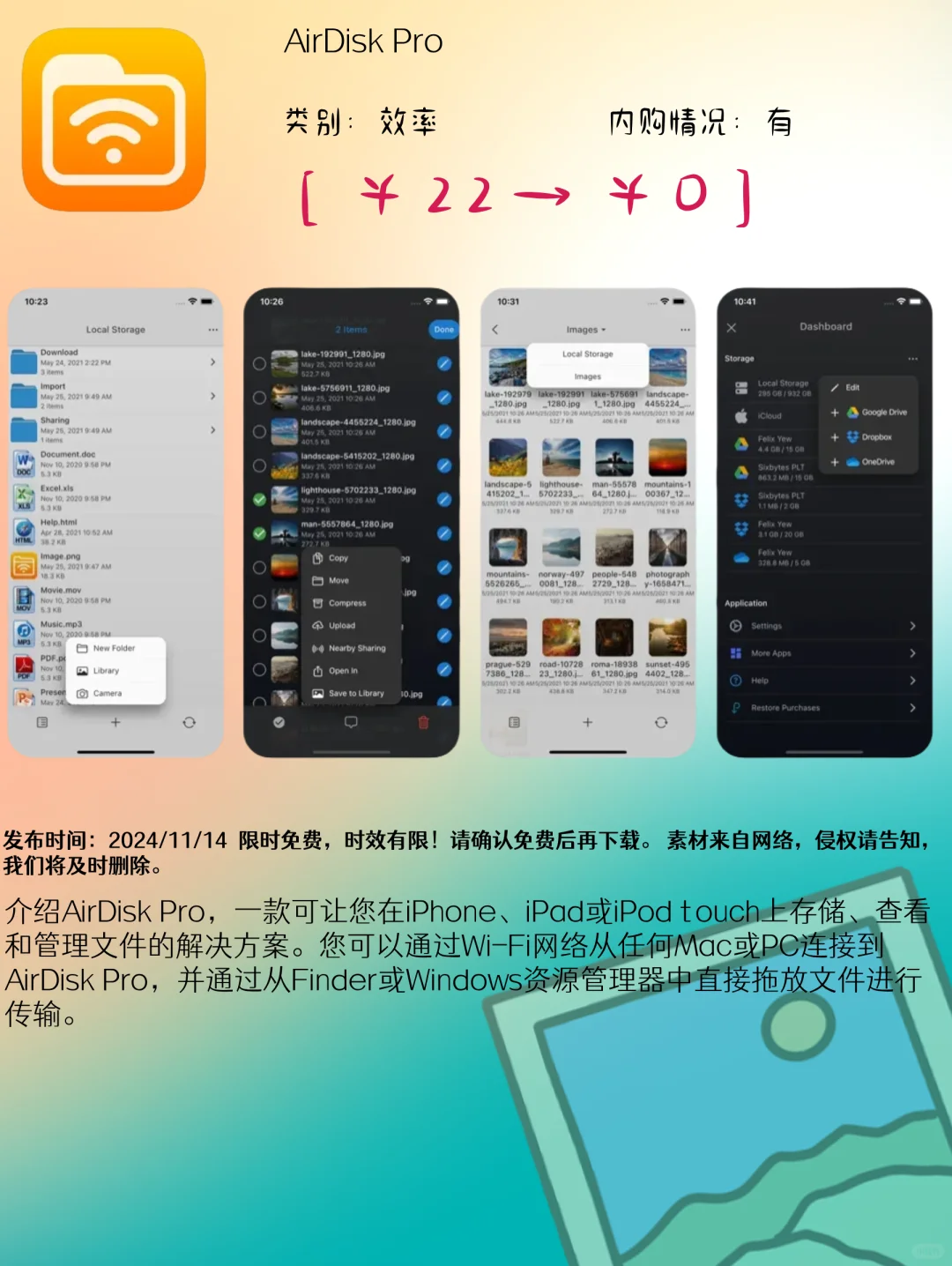 11.14 iOS精选：科普助手与生活效率应用集