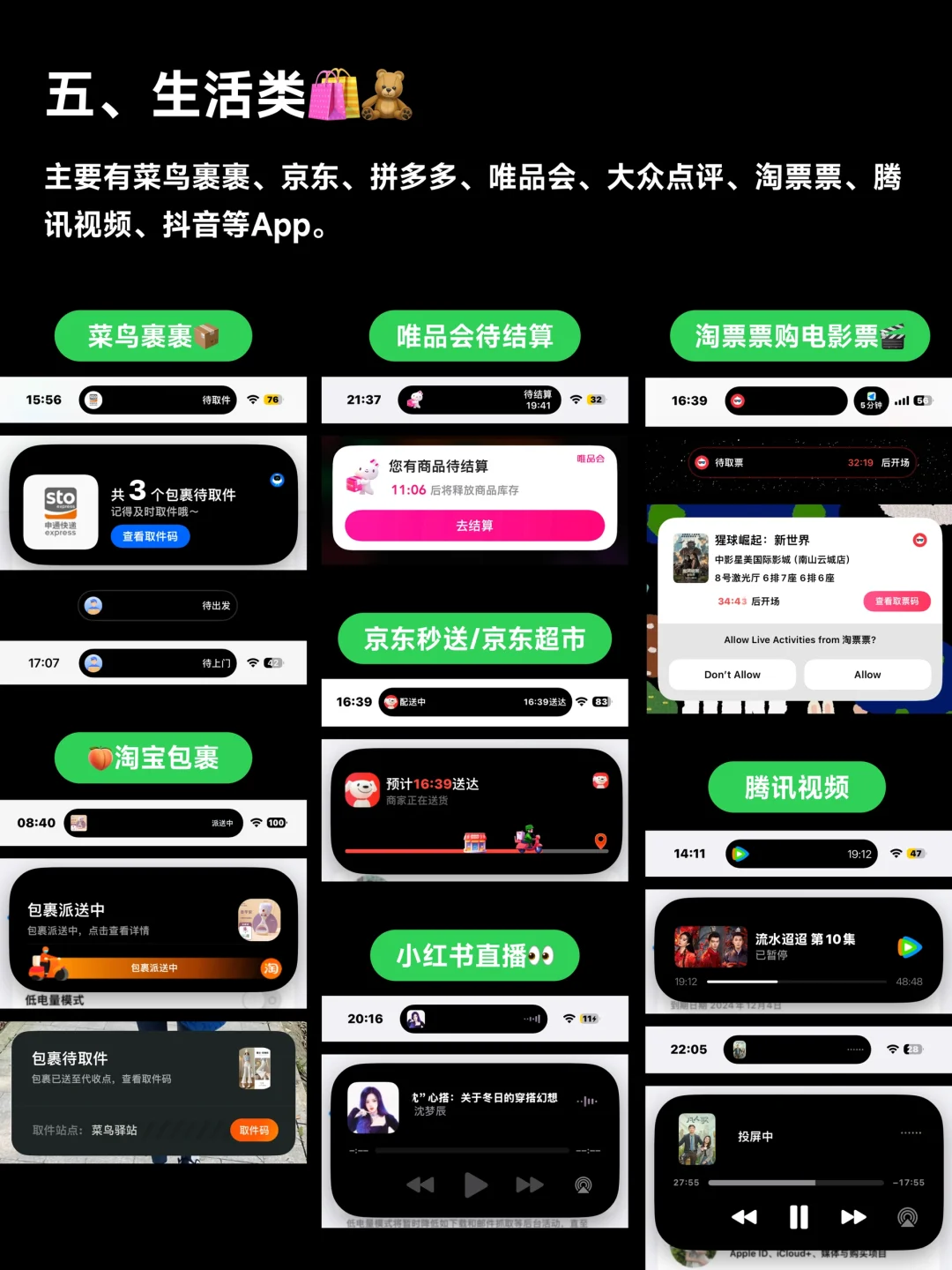 iPhone灵动岛玩法大全：别再让它成为摆设‼️