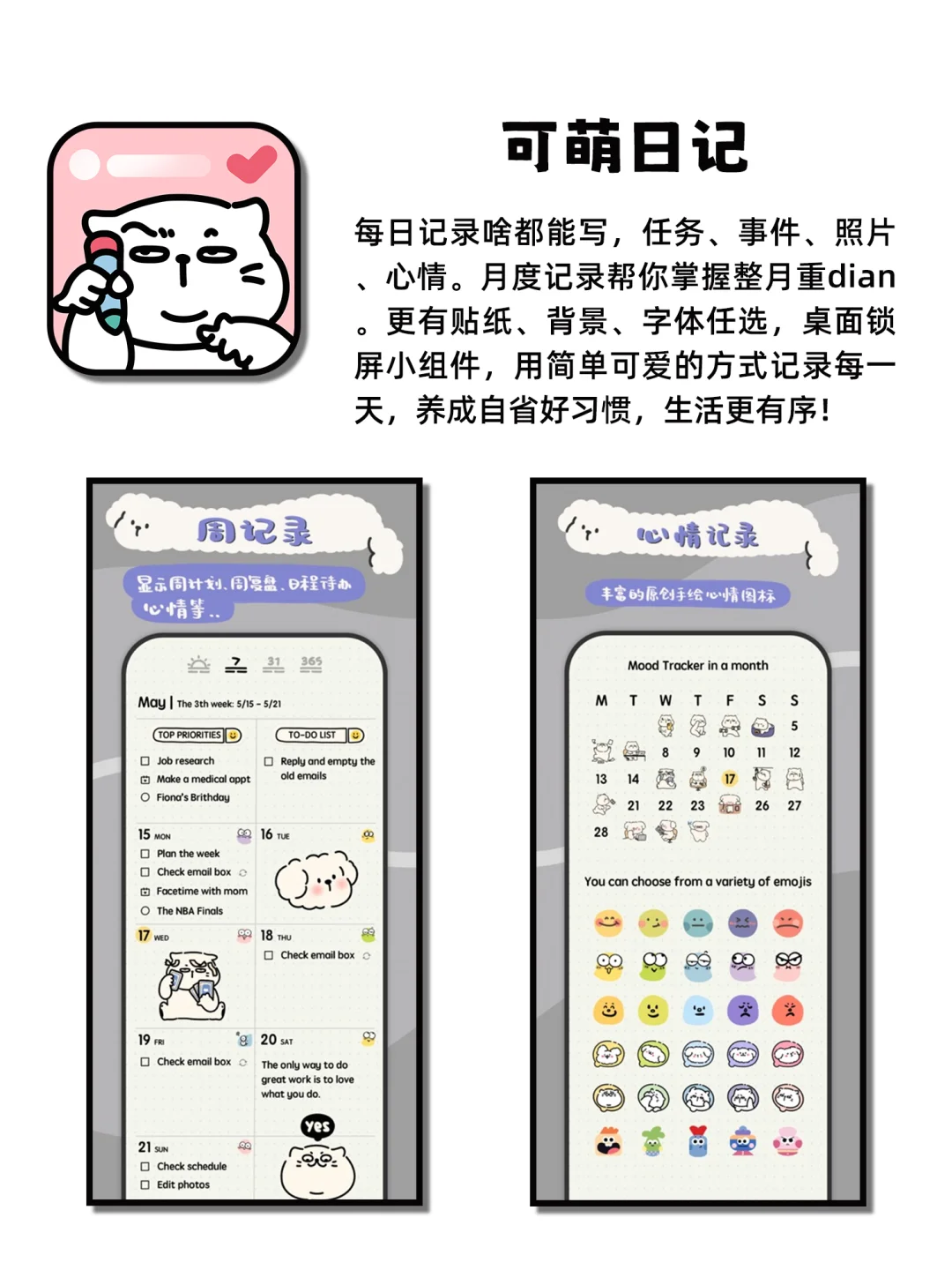 我愿称之为神的六款小众实用日记APP