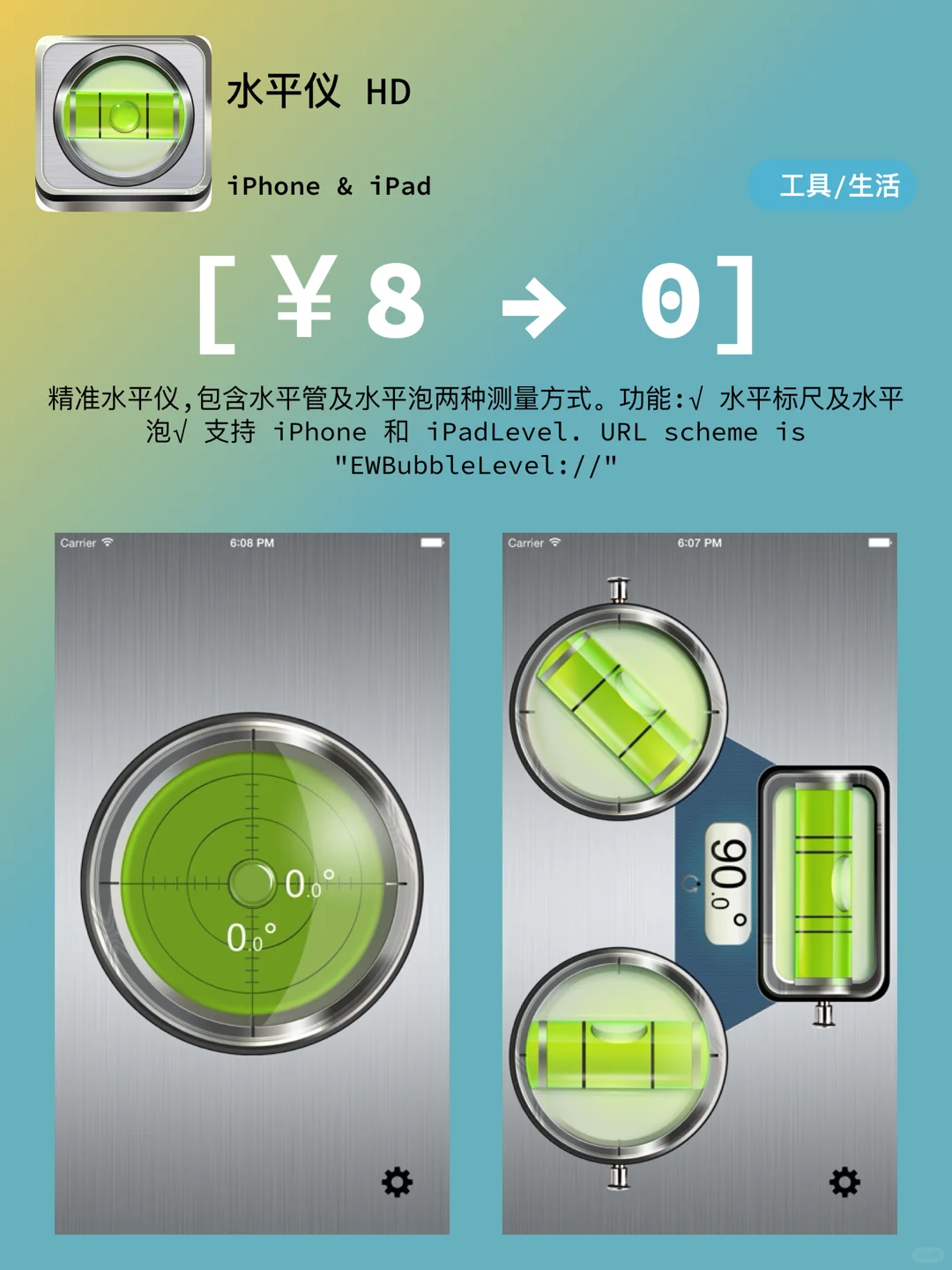 iOS每日限免｜11.29精选App推荐｜白嫖456