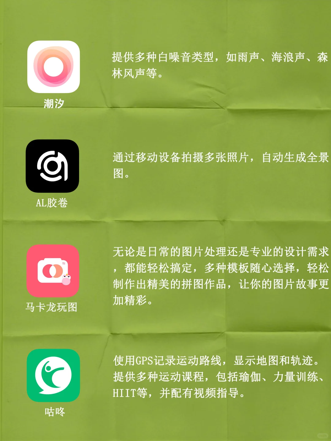 值得推荐的20款APP