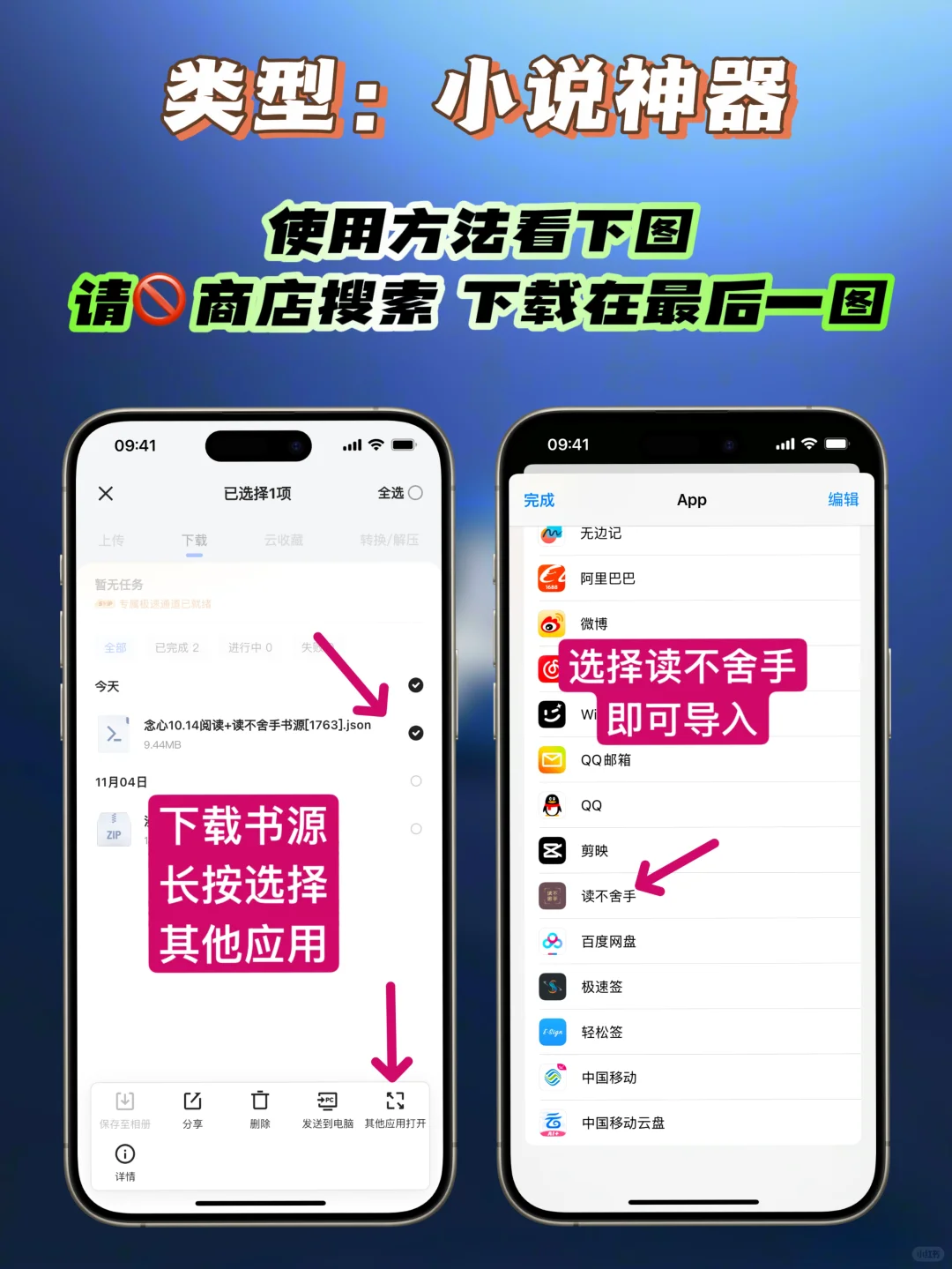 iOS｜内附新书源的小说神器