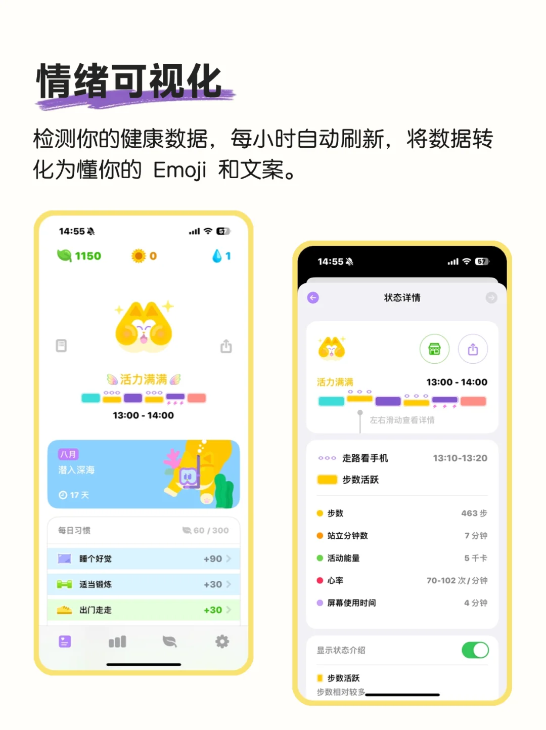 ✨情绪价值拉满！超可爱的陪伴式健康app推荐