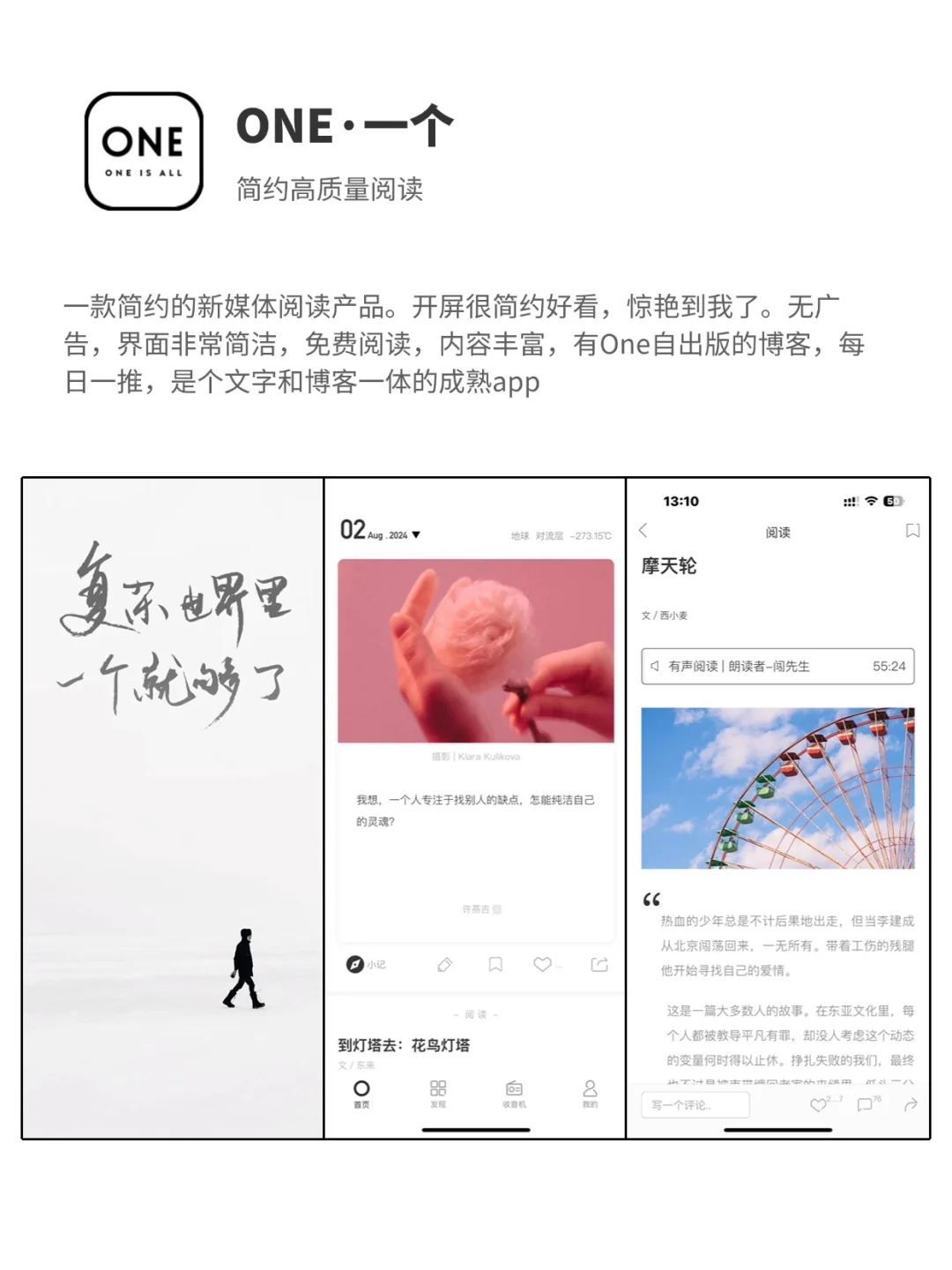 你们有谁用过这些 app 嘛？