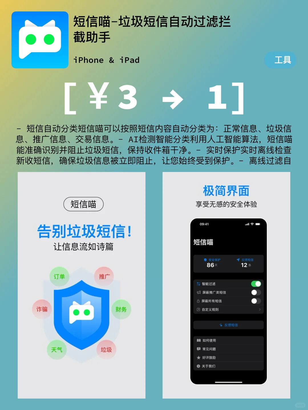 iOS每日限免｜11.15精选App推荐｜白嫖12