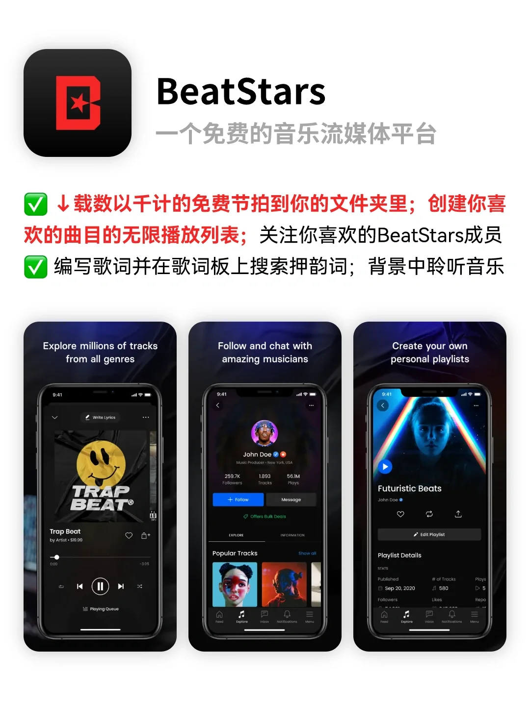 人人都能玩音乐🔥学习音乐制作音乐APP