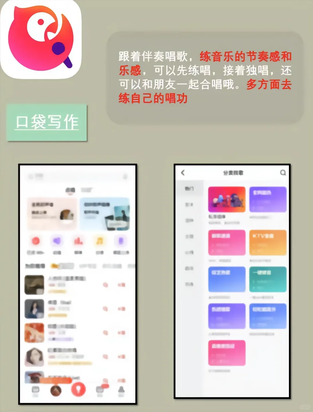 终于把自学唱歌的六个app整理出来啦！！