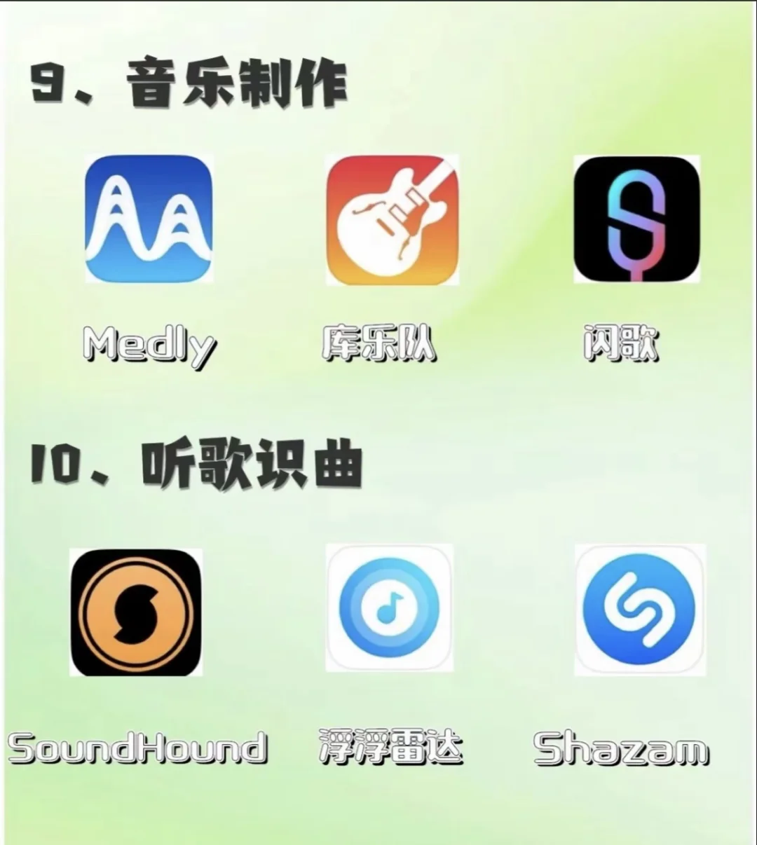 属于音乐生的宝藏app