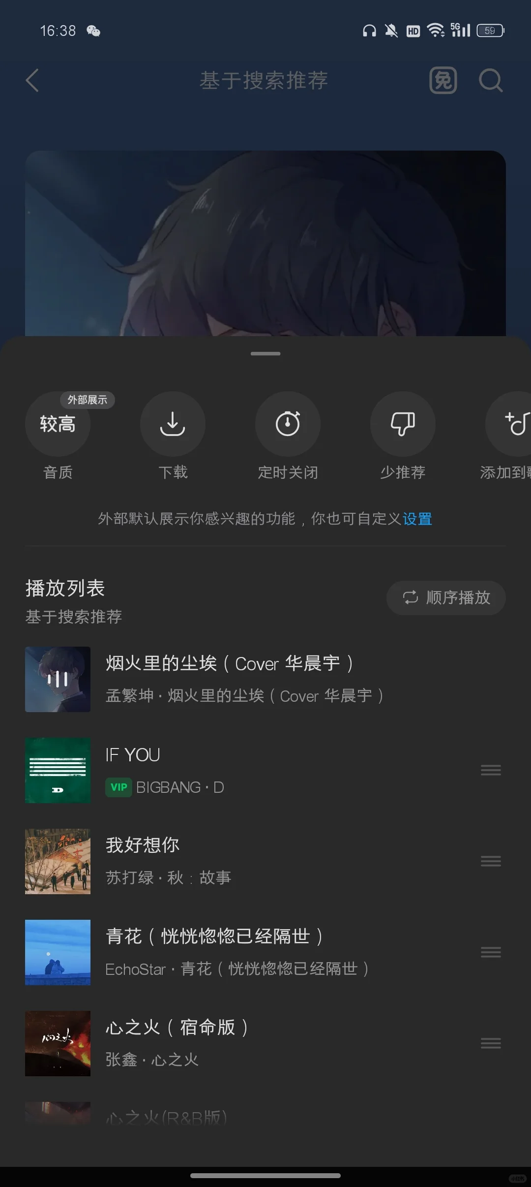 既能免费下载又能免费听歌的app……