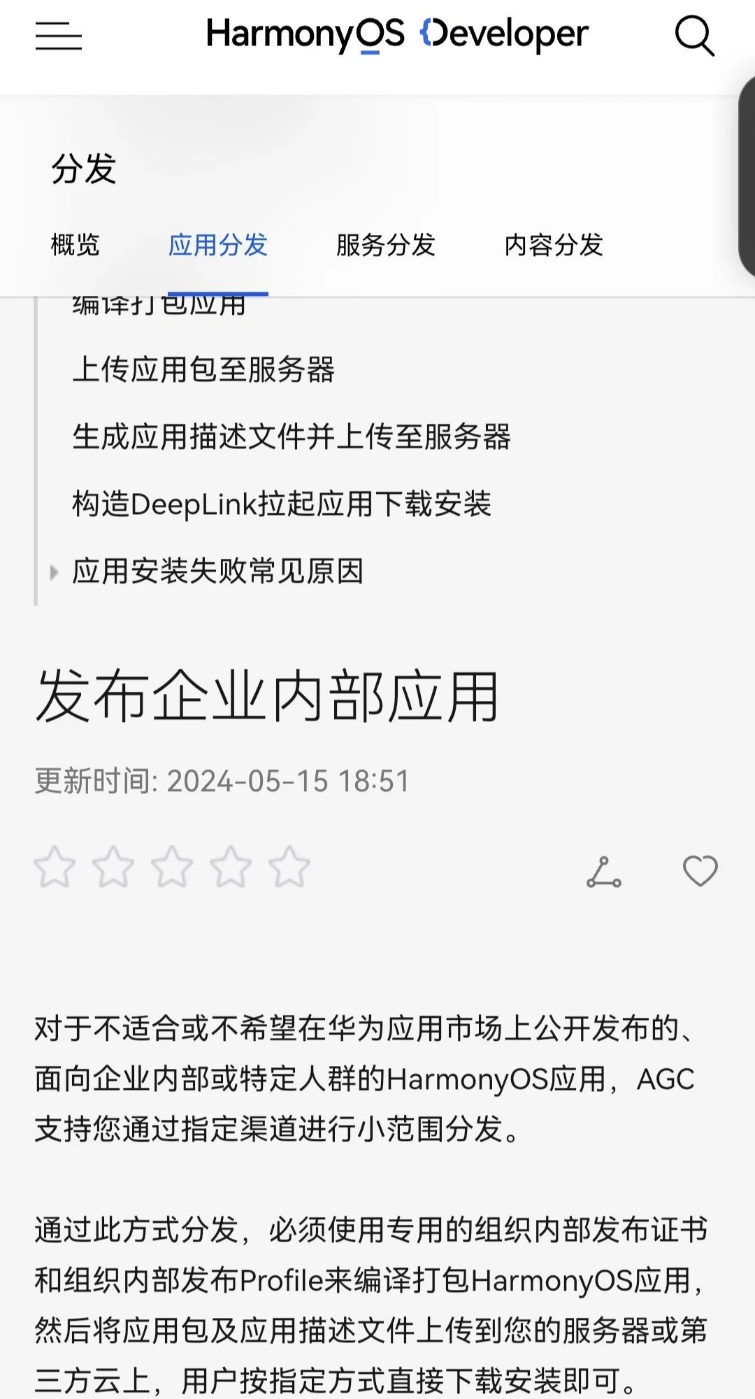 再也不担心鸿蒙NEXT无法用小众软件的问题了