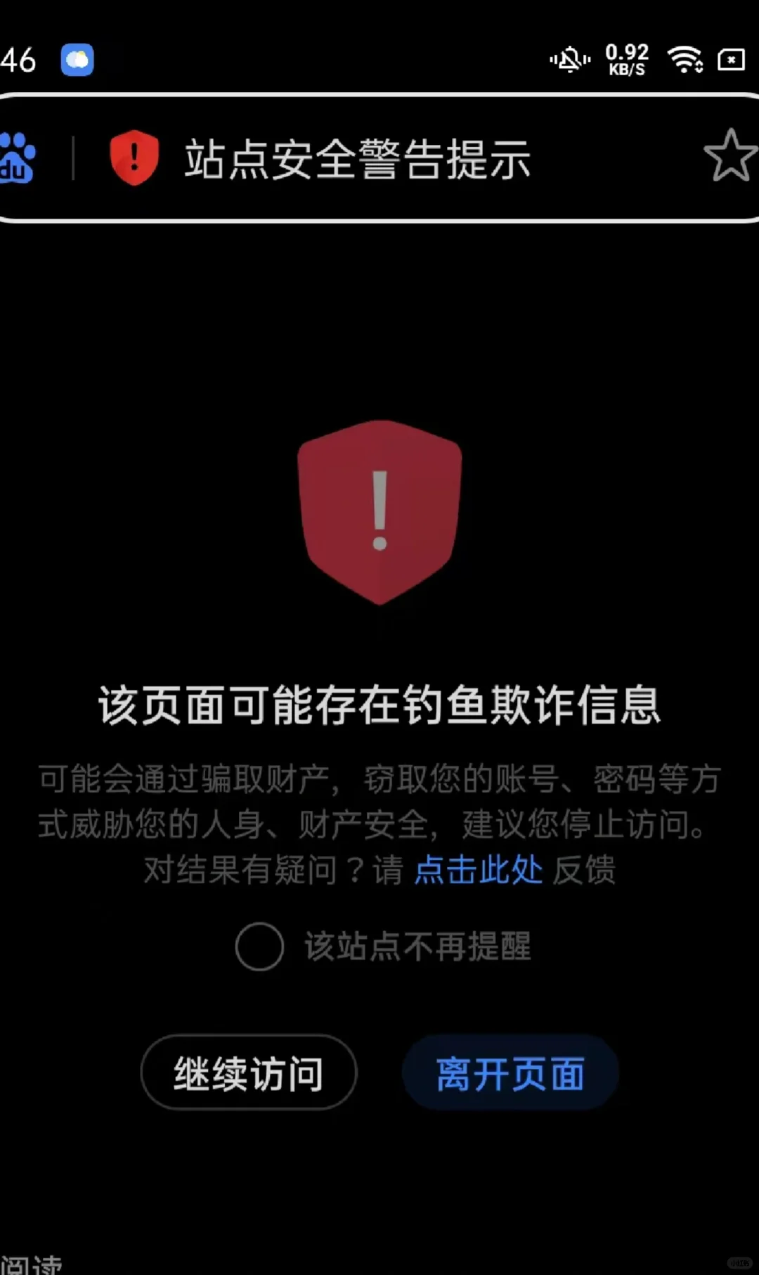 这是什么软件？