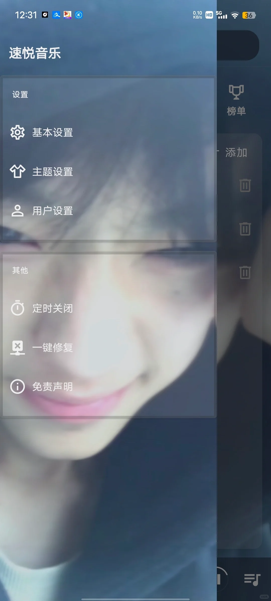 发现一个免费听歌🎶的APP