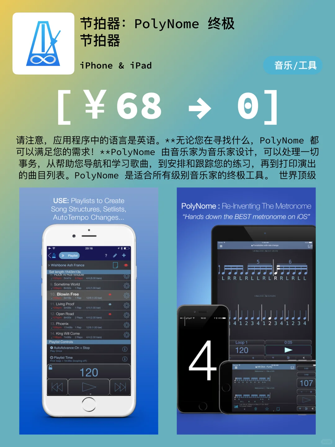 iOS每日限免｜11.29精选App推荐｜白嫖456