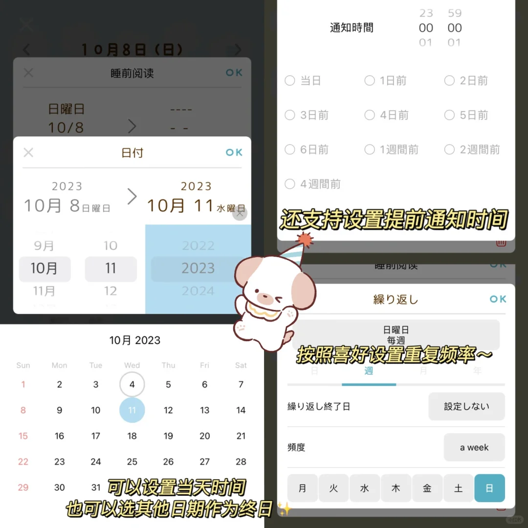 もくカレ🐻萌哭！怎么有这么治愈的日历行程app！