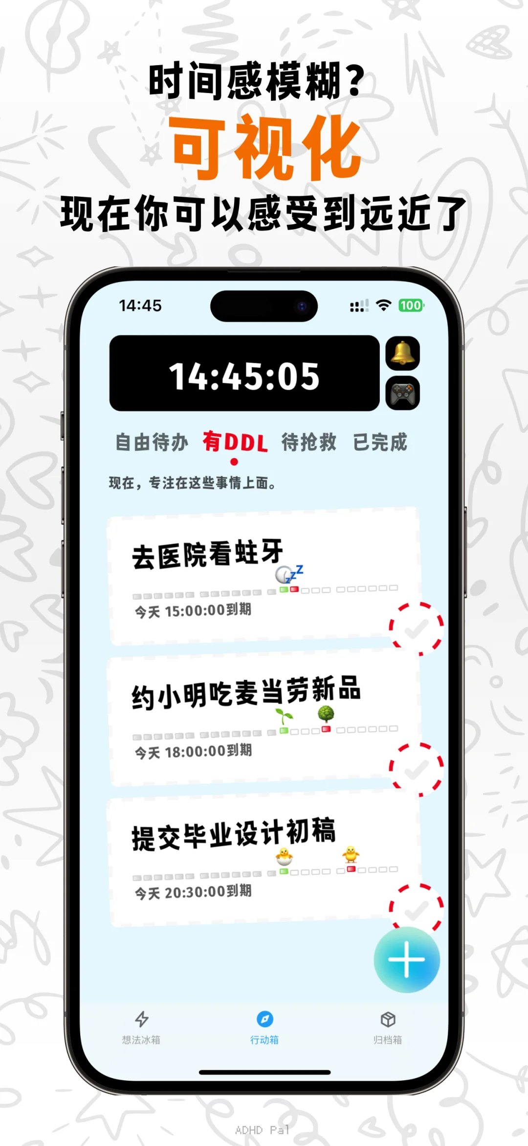 有 ADHD知道这个 App 吗？