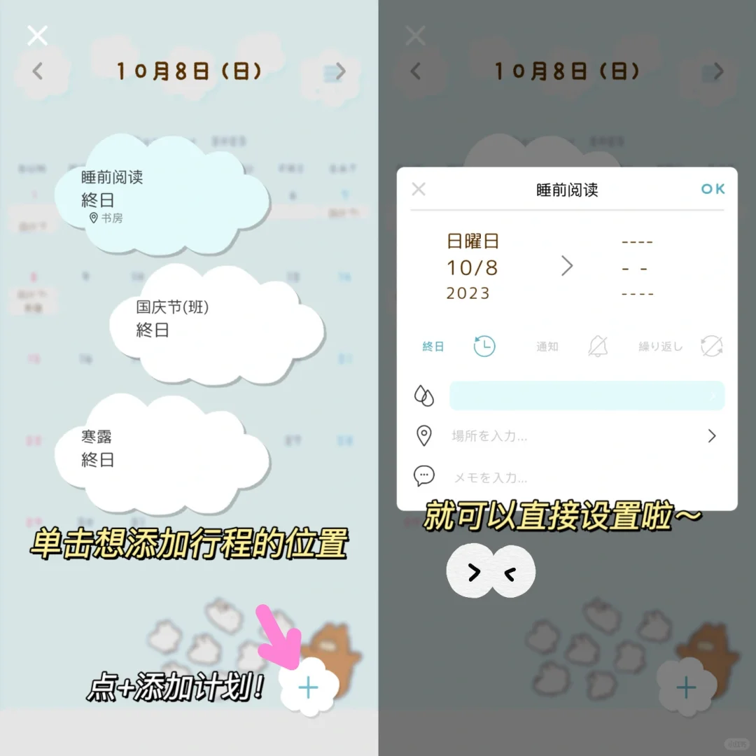 もくカレ🐻萌哭！怎么有这么治愈的日历行程app！