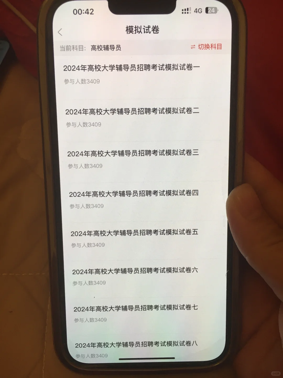 大学辅导员，请锁死这个app