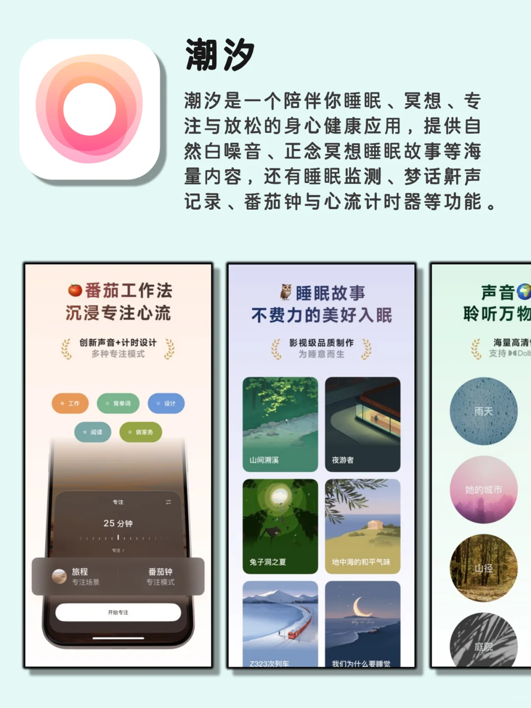 9个好用又惊艳的神仙宝藏app