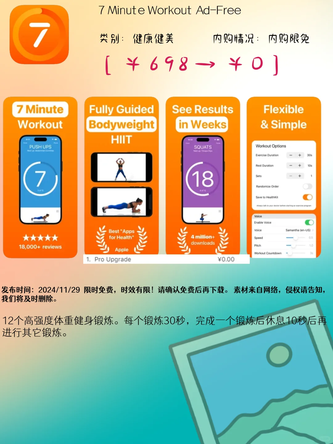 11.29 iOS精选：健康生活与家庭管理应用集锦