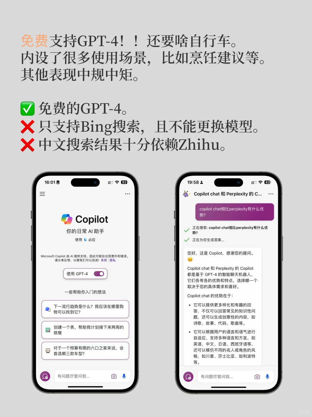 iPhone用户别再用Google百度了，试试AI搜索