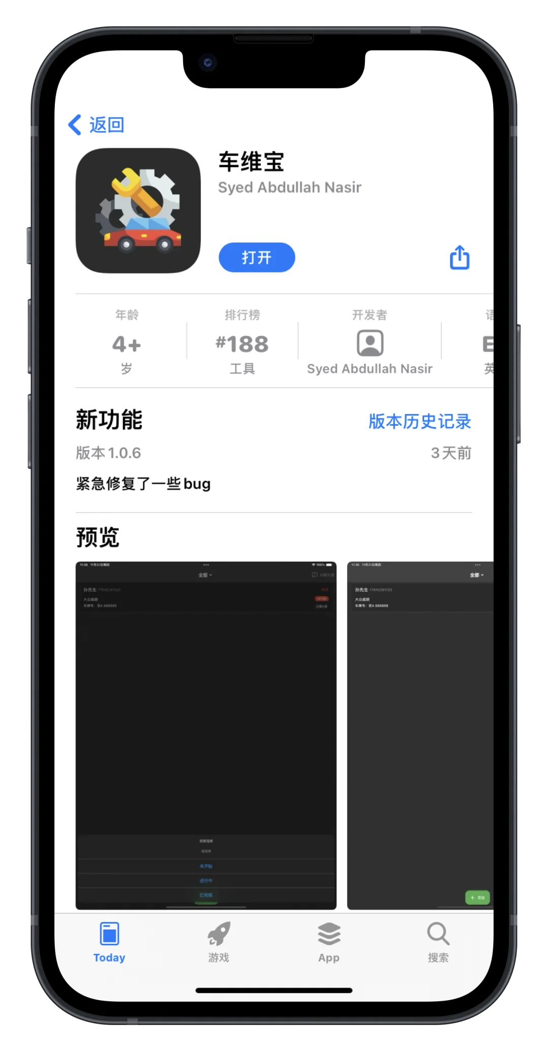 iOS三款伪装，手慢🈚！