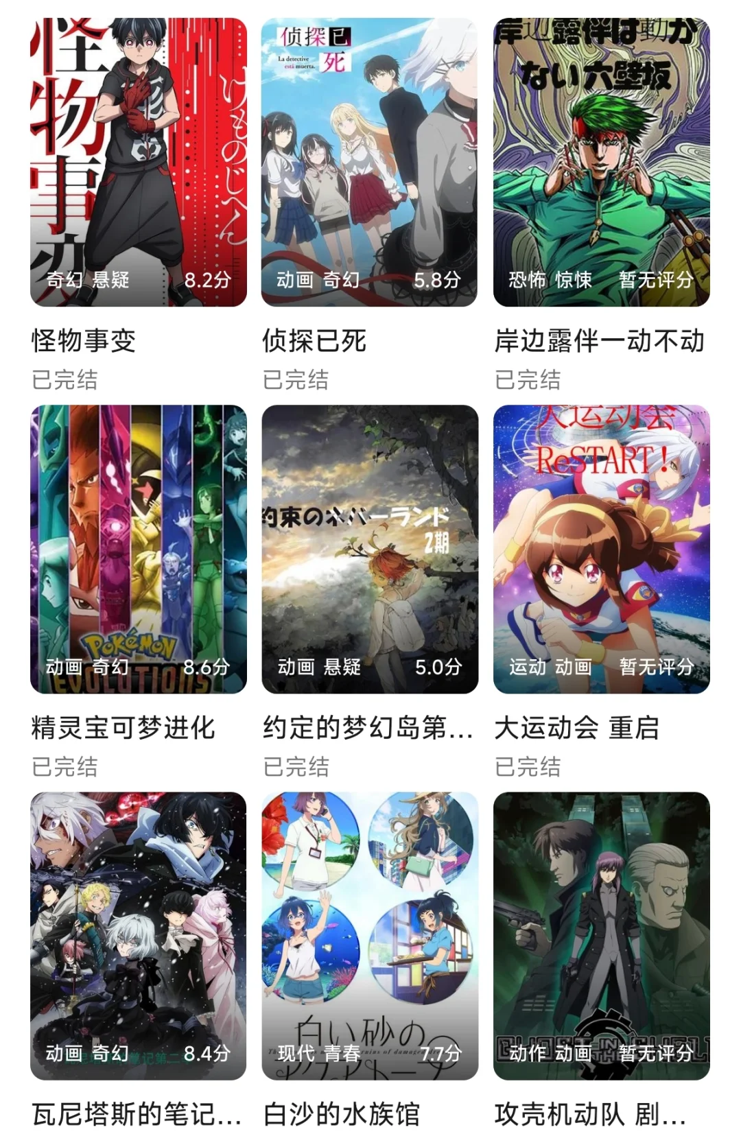 推荐一款冕废追番看漫app，可ios可安卓