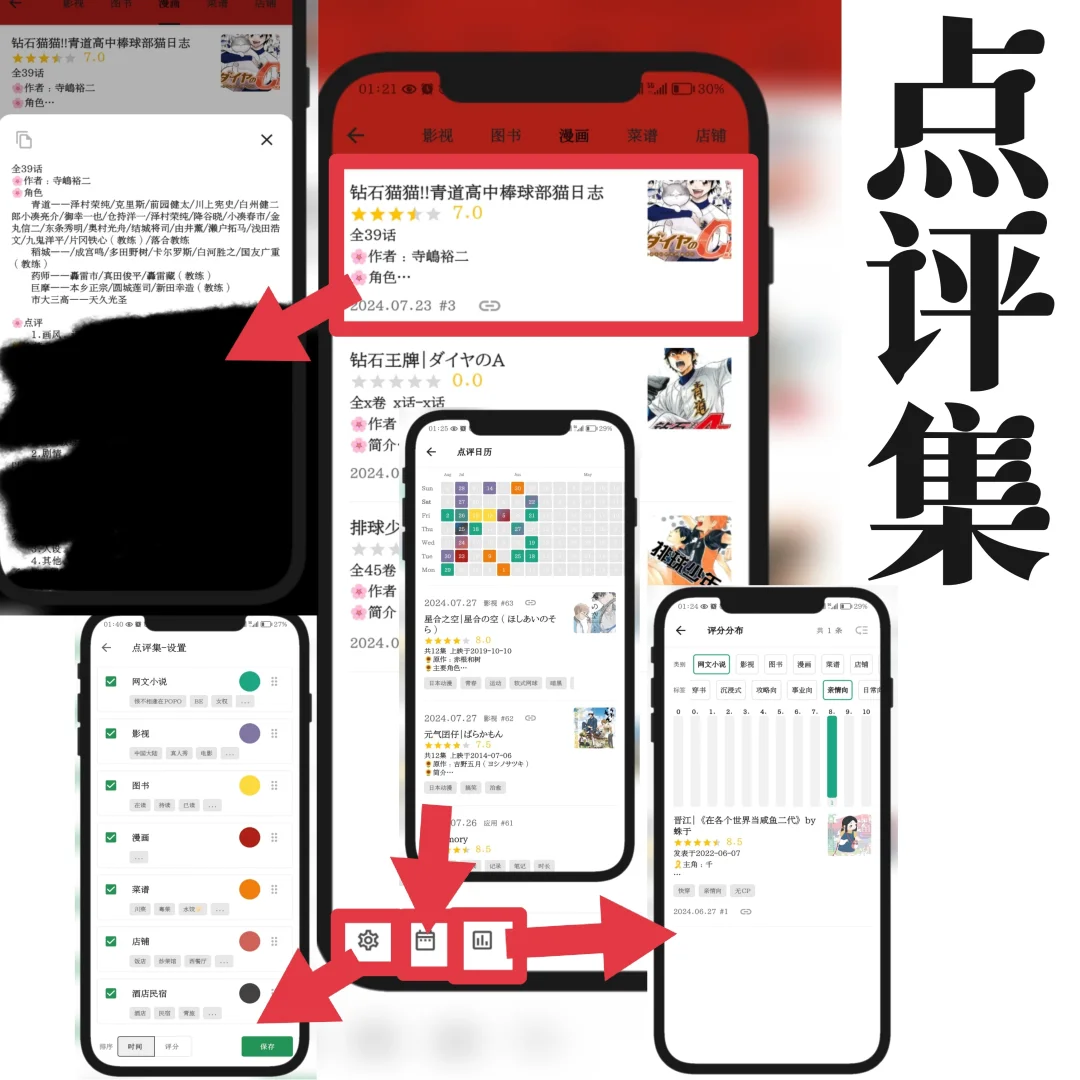 nian部分功能介绍