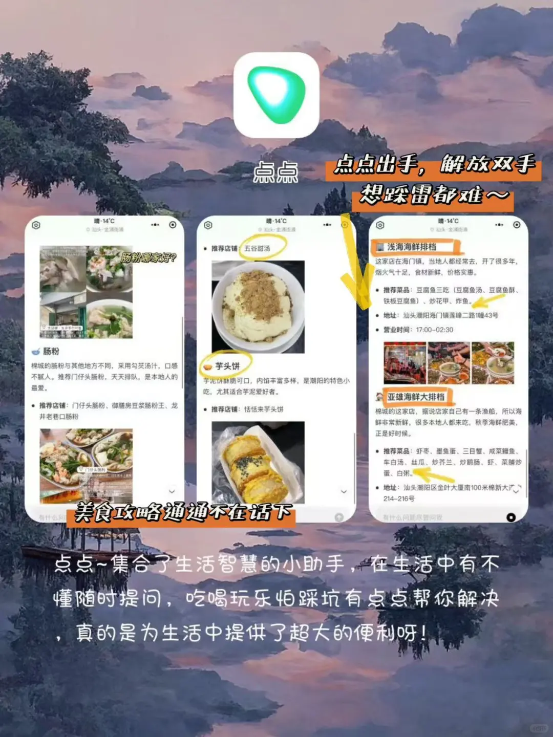 用了舍不得删除app‼️