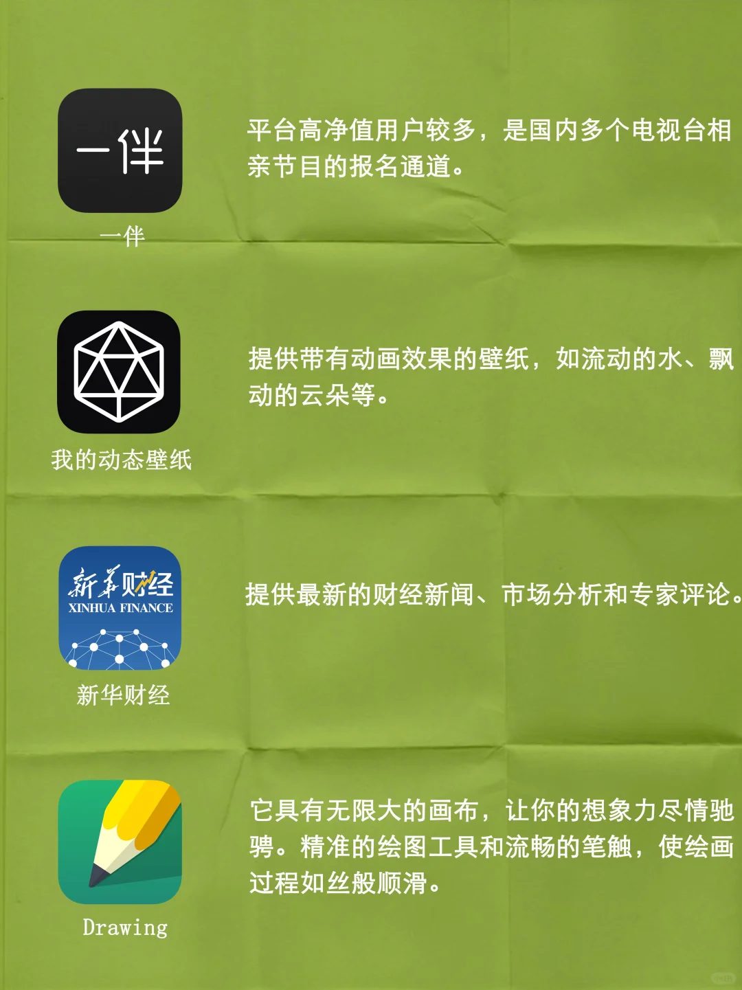 值得推荐的20款APP