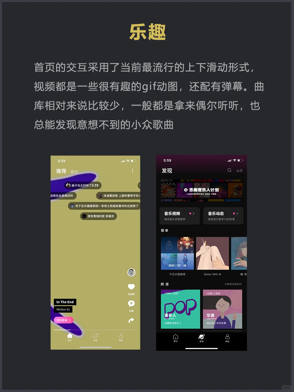 分享6款小众音乐App