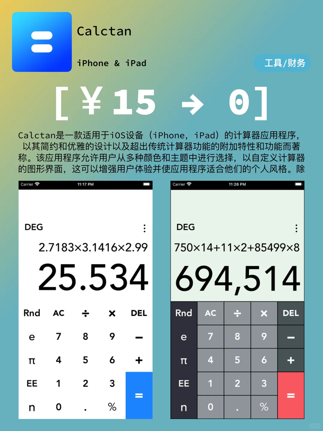 iOS每日限免｜11.28精选App推荐｜白嫖126