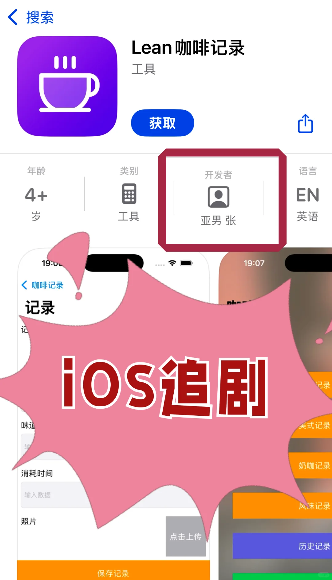 iOS伪装神器上新，免费🆓🆓