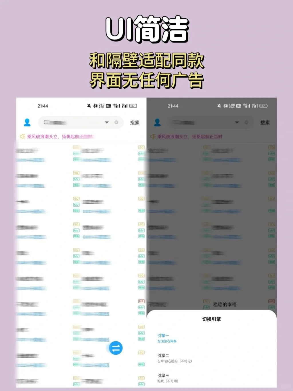 听歌就用这款App，支持无损音质！