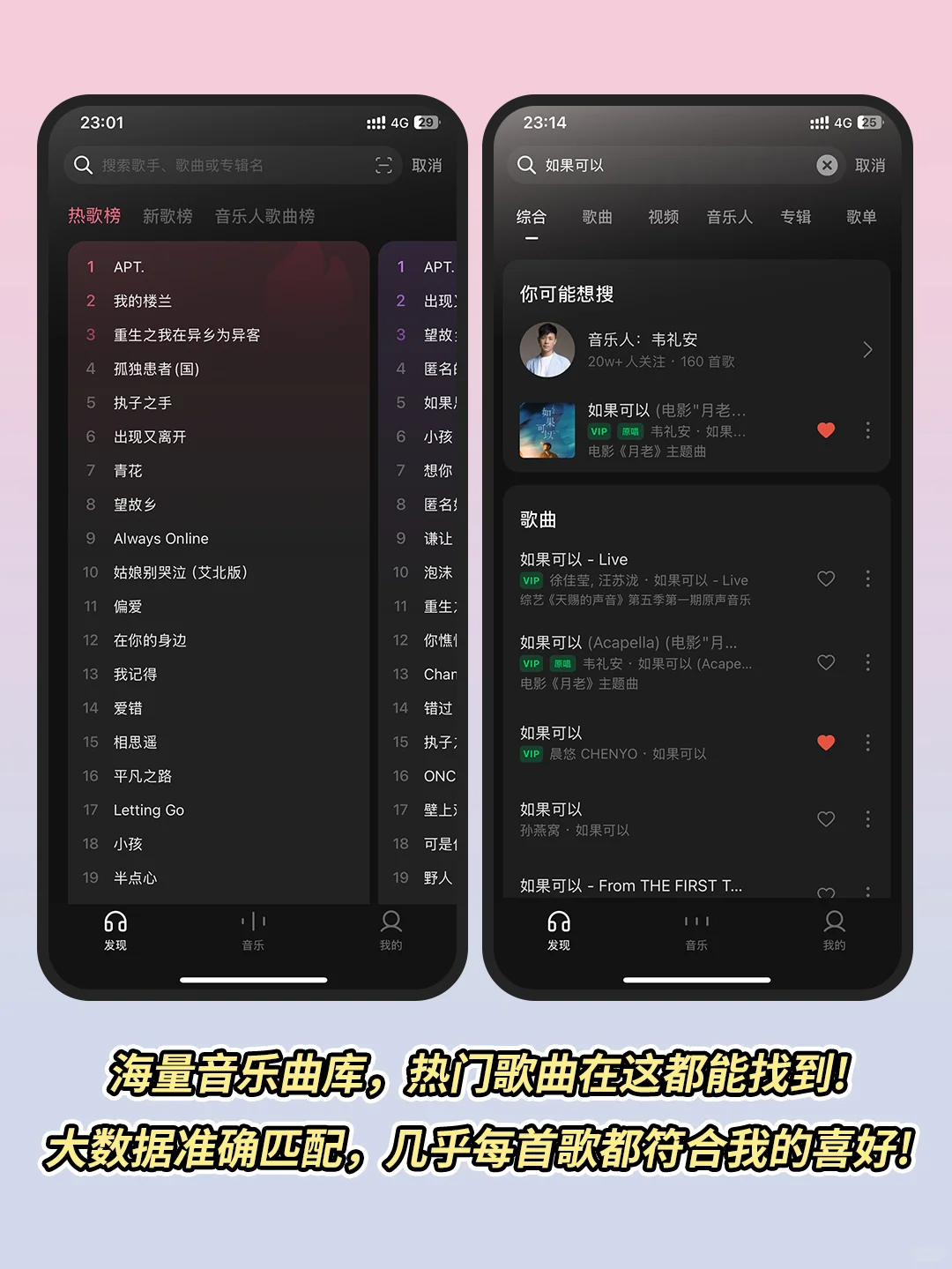 好用到哭😭的音乐APP！太太太绝了吧！