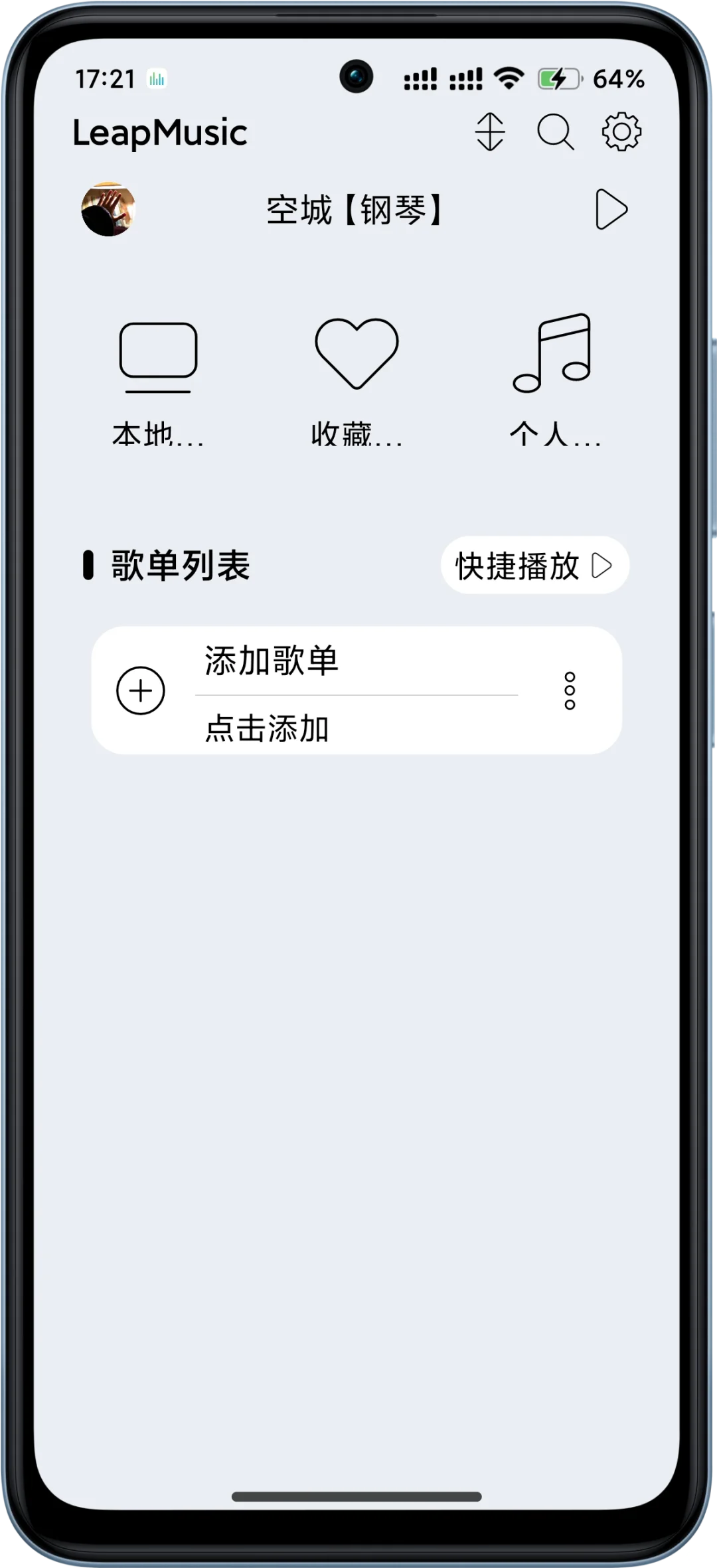 一款纯粹的本地音乐APP